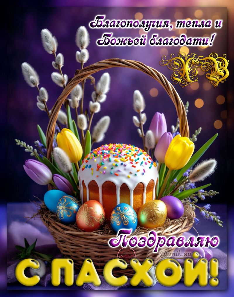 красивые открытки с пасхой