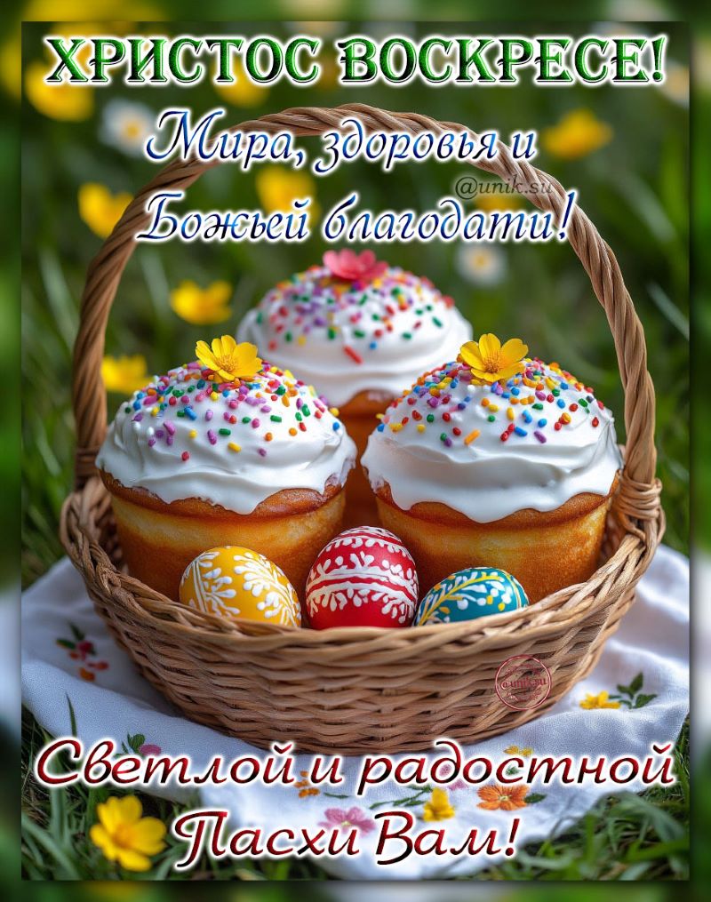 красивые открытки с пасхой