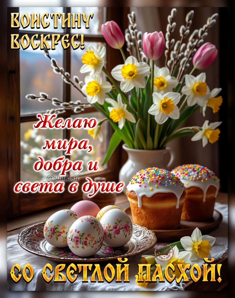 красивые открытки с пасхой