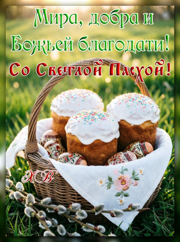 красивые открытки с пасхой