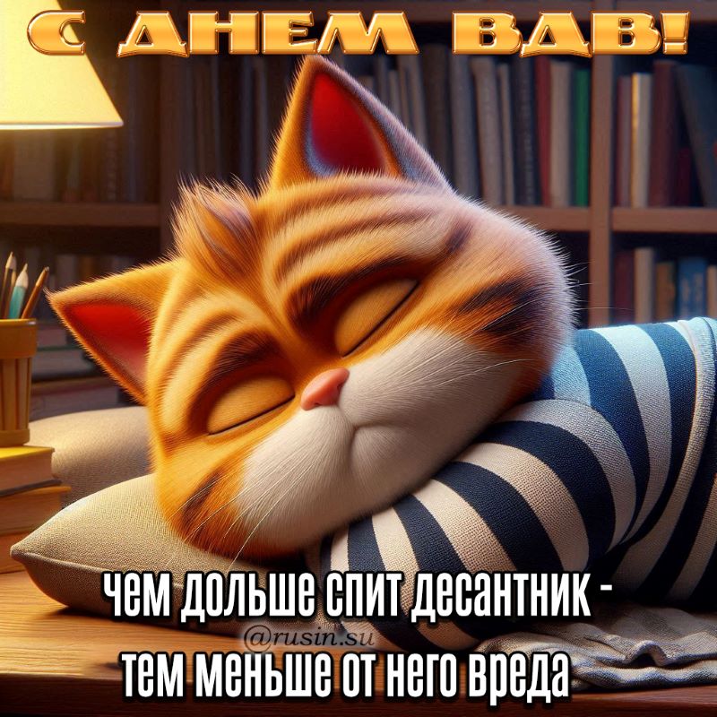Картинки с днем ВДВ