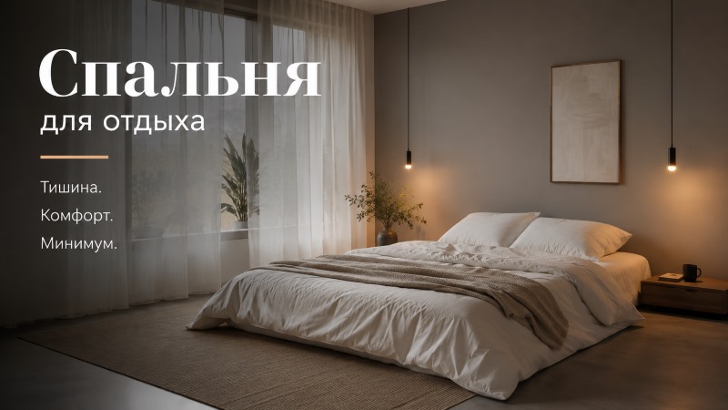 минимализм интерьер в спальне
